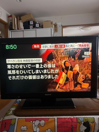 液晶デジタルテレビ32型