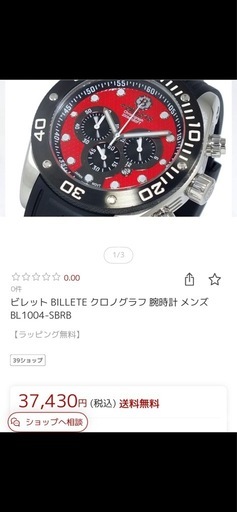 腕時計