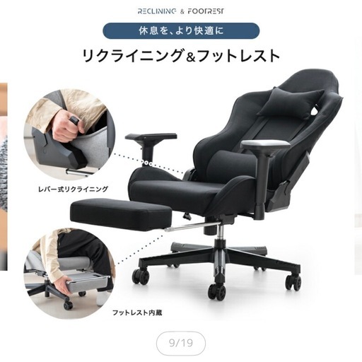 【ほぼ未使用】ゲーミングチェア（デスクチェア）