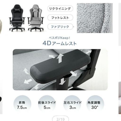【ほぼ未使用】ゲーミングチェア（デスクチェア）