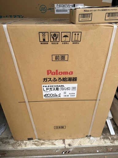 給湯器