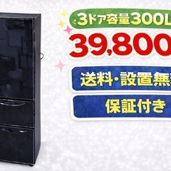 中古】冷蔵庫を格安/激安/無料であげます・譲ります｜ジモティー