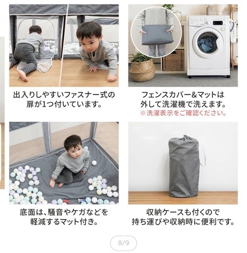 ベビーサークル