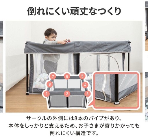 ベビーサークル