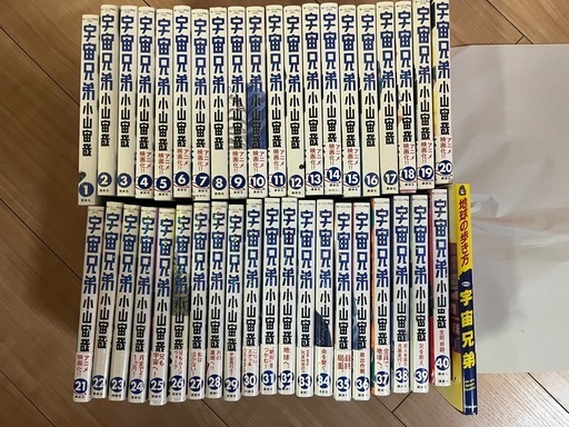 宇宙兄弟1-40巻+地球の歩き方（宇宙兄弟）