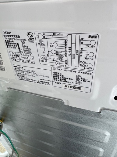 2022年製haier6kg洗濯機
