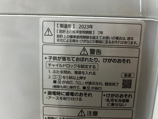 ★ジモティー割あり★5kg洗濯機　Panasonic　NA-F5BE2　2023年製　WH　高さ(H)88×幅 (W)56.2× 奥行(D)57.2(cm) Panasonic（パナソニック） 洗濯機 全自動洗濯機 NA-F5BE2 5kg