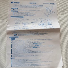 リッチェル　バウンサーの画像