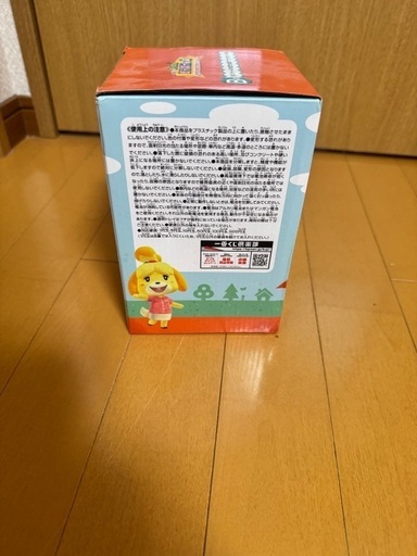 あつまれどうぶつの森　一番くじ　B賞　