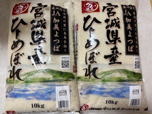 ひとめぼれ10kgⅹ2
