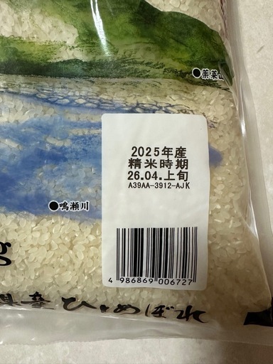 ひとめぼれ10kgⅹ2