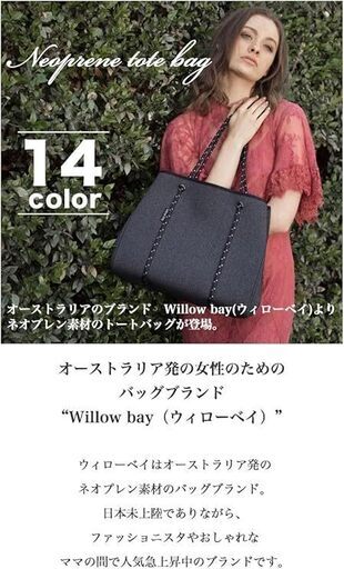 WillowBay ウィローベイ ネオプレントートバッグ マザーズバッグ ミニポーチ付 スカイブルー
