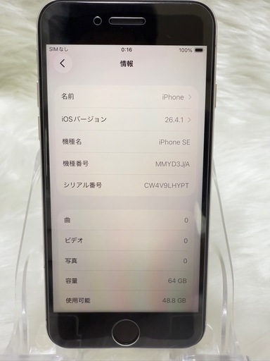 iphone SE 第3世代 スターライト64GB国内版 SIMフリー「箱付き」 バッテリー100％