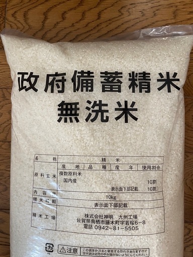 （最終お値下げ）精米 10kg 無洗米　　