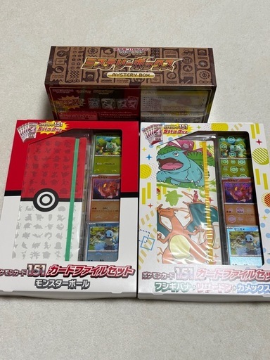 ポケモンカード 151 カードファイルセット2種類 ミステリーボックス 未開封