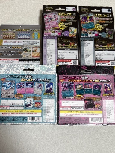 ポケモンカード スターターセット 4種類 スカバイスペシャルセット ゲンガー ディアンシー