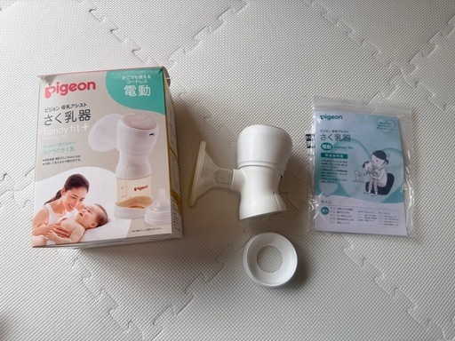 ピジョン　電動搾乳器　フリーザーパックアダプター付き