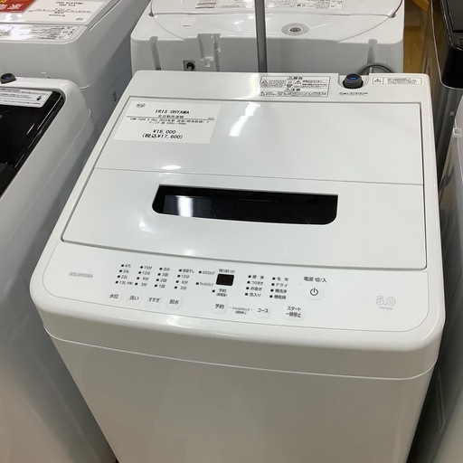 【トレファク ラパーク岸和田店】2023年製 IRIS OHYAMA 全自動洗濯機　入荷しました【12ヶ月保証】