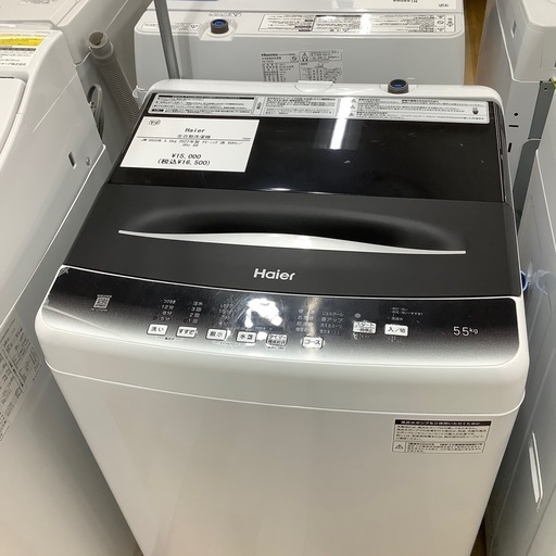 【トレファク ラパーク岸和田店】2022年製 Haier 全自動洗濯機　入荷しました【6ヶ月保証】