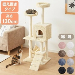 キャットタワーの画像