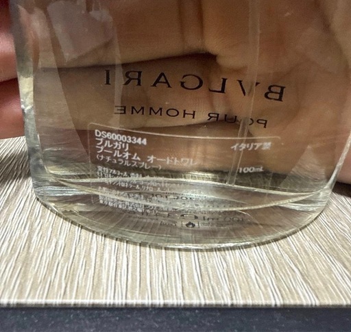 BVLGARI プールオム オードトワレ 100ml