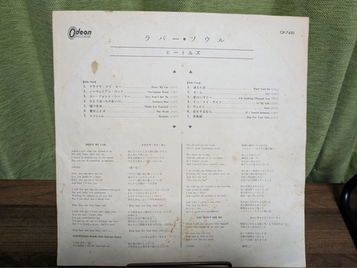ビートルズ　レコード
