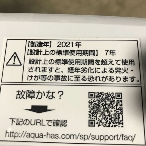 AQUA　洗濯機　5.0kg　2021年製　AQW-GS50JBK