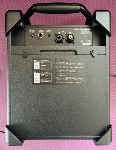 Audio Technicaシステムアンプ ATW-SP1910中古品