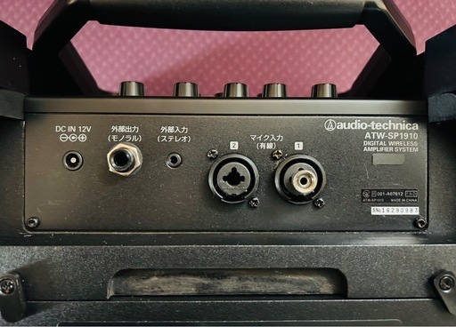 Audio Technicaシステムアンプ ATW-SP1910中古品