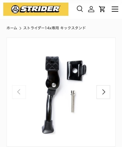 ※半額以下※【ストライダー正規品】ピンク　ストライダー 14x　