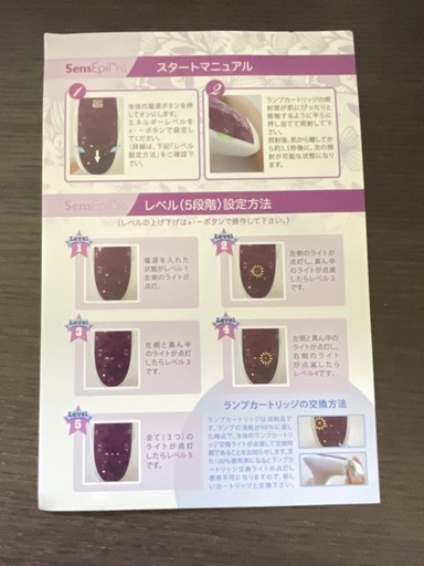 家庭用脱毛器