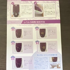 家庭用脱毛器の画像
