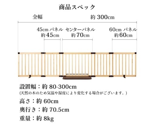 日本育児　おくだけとおせんぼ　スマートワイド　ベビーゲート　woody 　サークル