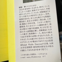 (大学受験用数A中心)ハッとめざめる確率の画像
