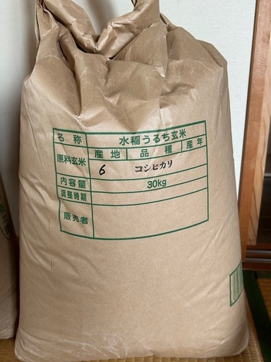 福井県産コシヒカリ玄米３０kg(令和6年産)です。