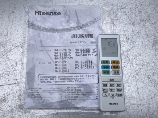 K17◇ハイセンス エアコン◇主に6畳◇2022年製◇HA-S22EE1-W