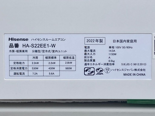 K17◇ハイセンス エアコン◇主に6畳◇2022年製◇HA-S22EE1-W