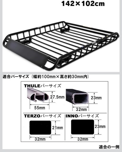 【e-choice】ルーフキャリア