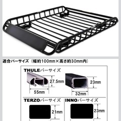ルーフキャリアの画像