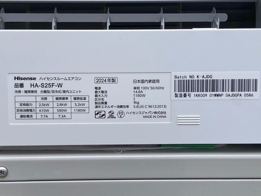 K18◇ハイセンス エアコン◇主に8畳◇2024年製◇HA-S25F-W