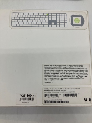 【トレファク足立扇店】Magic Keyboard With Touch ID and Numeric Keypad Apple MMMR3J/A 付属品完備