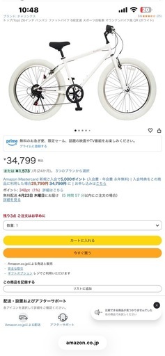 タイヤが太い自転車　26インチ
