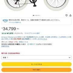 タイヤが太い自転車　26インチの画像