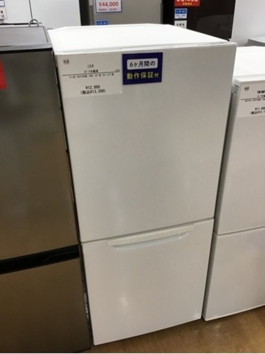 【トレファク神戸新長田店 買取/販売】取りに来られる方限定！ニトリの2ドア冷蔵庫2021年製のご紹介です！