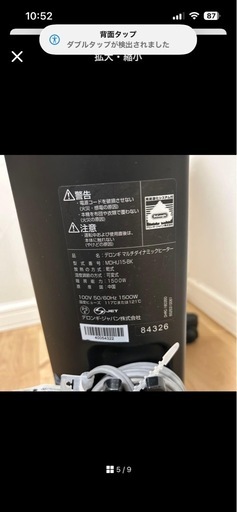 【美品】デロンギ　マルチダイナミックオイルヒーター (型番MDHU15-BK)
