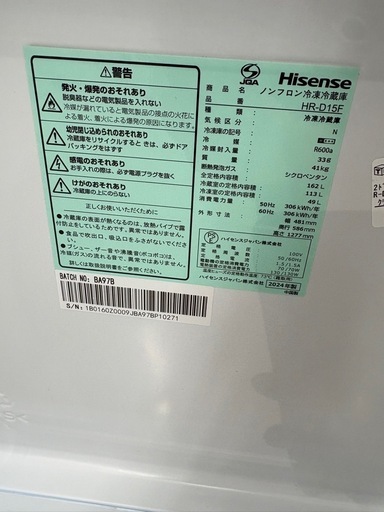 Hisense 2ドア冷蔵庫 HR-015F2024年克 "162L程度C（外部に目立つ キズ有り）クリーニング済122 ヘコミ・傷有