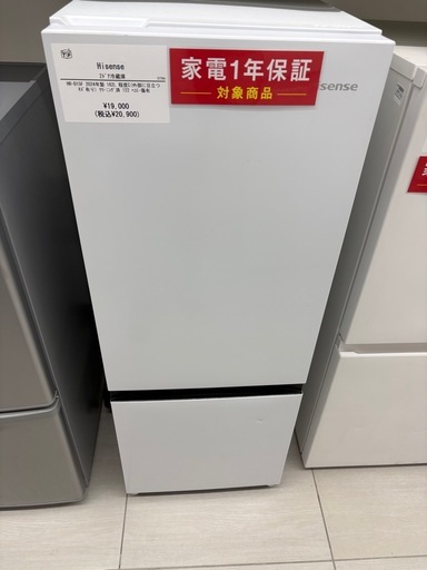 Hisense 2ドア冷蔵庫 HR-015F2024年克 