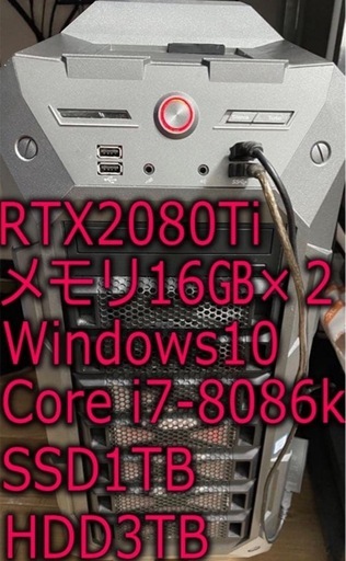 ゲーミングPC  2080ti   モニター2枚付き