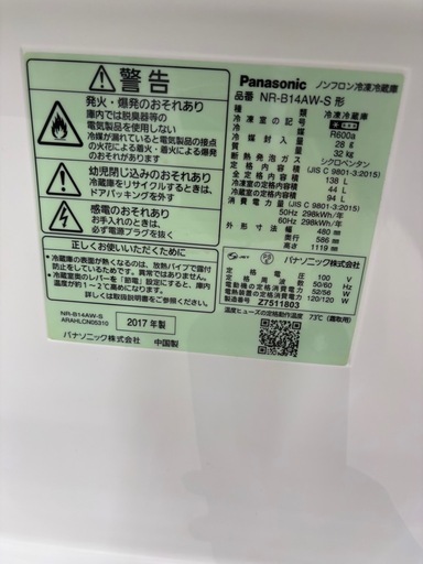 Panasonic 2ドア冷蔵庫 -BIAN-S 20174 138L クリーニング済 29