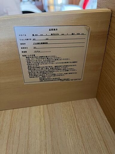 【自社配送は札幌市内限定】ニトリ タワーチェスト 9段タンス アーデル60C 幅60 藻岩倉庫②